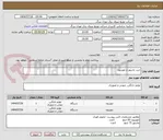 تصویر کوچک آگهی خرید مانیتور و تلویزیون 