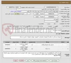 تصویر کوچک آگهی مانیتور صنعتی/رک