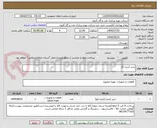 تصویر کوچک آگهی شیر کنترل گاز