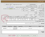 تصویر کوچک آگهی ابزار وفق مستندات پیوست