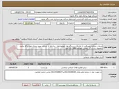 تصویر کوچک آگهی خدمات حفاظت و مراقبت از ابزارآلات،دستگاه ها، خطوط لوله ، چاه ها ی شرکت بهره برداری نفت و گاز مارون چاههای پشت گل روغنی مهرماه 1404 تکرار اول
