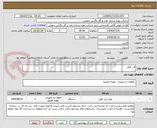 تصویر کوچک آگهی فن کوئل