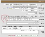 تصویر کوچک آگهی لیبل 