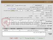 تصویر کوچک آگهی بازسازی و اورهال کردن کابین تریلی