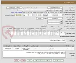 تصویر کوچک آگهی نازل صافیها با واشر