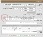 تصویر کوچک آگهی 8 عدد لب تاپ باتوجه به لیست پیوست طبق موارد درخواستی