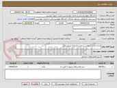 تصویر کوچک آگهی مزایده واحد شنوایی سنجی دانشکده پیراپزشکی