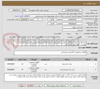 تصویر کوچک آگهی خرید 16 عدد پایه چراغ 14متری هشت وجهی همراه با هد 0.5 متری طرفه مطابق با مشخصات و الزامات فنی پیوست - تحویل فوری می باشد