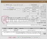 تصویر کوچک آگهی شیر فلکه کشوئی طبق لیست پیوستی 