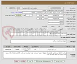 تصویر کوچک آگهی نیدل صورتی بلند ( سر سوزن 18 ) 
