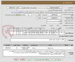 تصویر کوچک آگهی خرید 16 عدد بلوور نیوماتیکی ضد انفجار در سایزهای مختلف مطابق استعلام پیوست