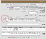 تصویر کوچک آگهی خرید قطعات کامپیوتر  اسمبل شده به لیست پیوست (شماره تماس جهت اطلاعات فنی 09166660308 مهندس رادفر)