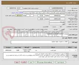 تصویر کوچک آگهی تقاضای 0439107 ELEMENT AS FILTER