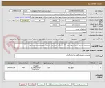 تصویر کوچک آگهی تجدیددوم شرایط استعلام بها خرید 400 دستگاه کنتور سه فاز اتصال غیرمستقیم ولتاژثانویه