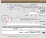 تصویر کوچک آگهی خرید ورق و آهن آلات مورد نیاز جهت ساختمان الحاقی شهرداری 