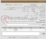 تصویر کوچک آگهی 15 عدد زنجیرجرثقیل 13 تا 18میلیمتر
