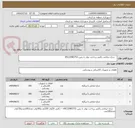 تصویر کوچک آگهی    چراغ خیابانی راکتی پرداخت تهاتر با زمین 09132983752