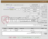 تصویر کوچک آگهی باتری 12 ولت مدل AH100(PEC)
پرداخت از طریق ذیحسابی بعد از تایید واحد مربوطه طبق روال اداری