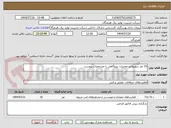 تصویر کوچک آگهی 10 نفر سوپروایزر تعمیرات نیروگاهی با مشخصات پیوست
