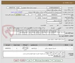 تصویر کوچک آگهی لاستیک لیفتراک 15-8.25 به تعداد 6 حلقه مارک استارمکس همراه با تیوب و نوار محافظ تیوب.