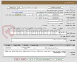 تصویر کوچک آگهی دستگاه نوار قلب