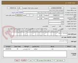 تصویر کوچک آگهی چای قند دستمال