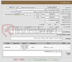 تصویر کوچک آگهی خرید تلفن بی سیم طبق مشخصات فایل پیوست