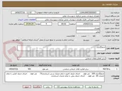 تصویر کوچک آگهی جدولگذاری