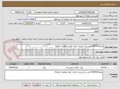 تصویر کوچک آگهی پروژه8040033 تامین برق یوسف عبادات کوی جواهری منطقه5 
