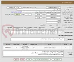 تصویر کوچک آگهی تجهیزات سلف سرویس (کانتر و ....)
