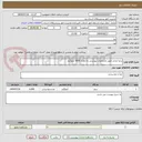 تصویر کوچک آگهی برنج ایرانی طبق مشخصات پیوستی به مقدار 6000 کیلوگرم