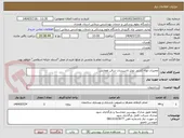 تصویر کوچک آگهی تعمیرات لوله کشی تونل تاسیسات سالن همایش