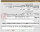 تصویر کوچک آگهی زرشک پلویی درجه یک-تعداد:400 کیلو-کالای انتخابی جهت تشابه می باشد.