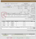 تصویر کوچک آگهی ملزومات کابل شبکه