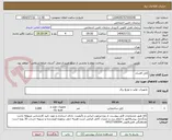 تصویر کوچک آگهی کابل افشان