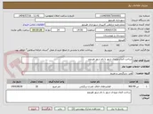 تصویر کوچک آگهی ساخت المان ورودی شهر با نام شهر هیدوچ