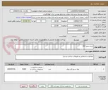تصویر کوچک آگهی جرم نسوز VK3