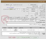 تصویر کوچک آگهی محلول pt هموستات به شرح پیوست   ایران کد مشابه است