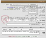 تصویر کوچک آگهی برچسب 60*90میلیمتر چاپ تک رنگ*تمپلات سفید* REMOVEABLEبا کارشناس خرید هماهنگ شود/42هزارعدد/پرداخت:دو ماه اداری