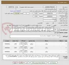 تصویر کوچک آگهی میلگرد فولادی
مطابق شرح تقاضای پیوست .  فقط کالای سازنده داخلی مورد تایید است  زمان تحویل در پیشنهاد فنی الزامی.  تسویه اعتباری حداقل 2 ماه.