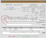 تصویر کوچک آگهی گاز خط دار16لا نمره 20
