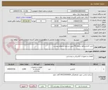 تصویر کوچک آگهی خرید کابلشو فول بیمتال 70 طبق شرایط استعلام پیوست 