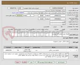 تصویر کوچک آگهی ظروف رویی مطابق فایل پیوستی 