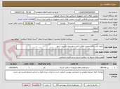 تصویر کوچک آگهی ارتوپد فنی برای جمعیت هلال احمر شهرستان خمینی شهر