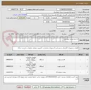 تصویر کوچک آگهی به شرح لیست پیوستی