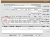 تصویر کوچک آگهی توسعه واحداث شهری فاز 2 منصوریه وتشان 