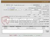 تصویر کوچک آگهی خرید خودرو سمند سورن پلاس