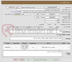 تصویر کوچک آگهی  ped