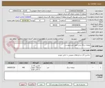 تصویر کوچک آگهی صفحه سنگ برش طبق شرح پیوست
