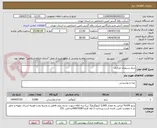 تصویر کوچک آگهی برنج رستوران مرکزی